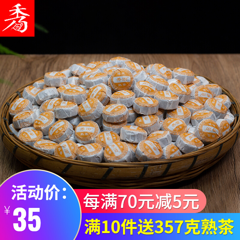 云南秀沏陈皮熟茶500g迷你小沱茶