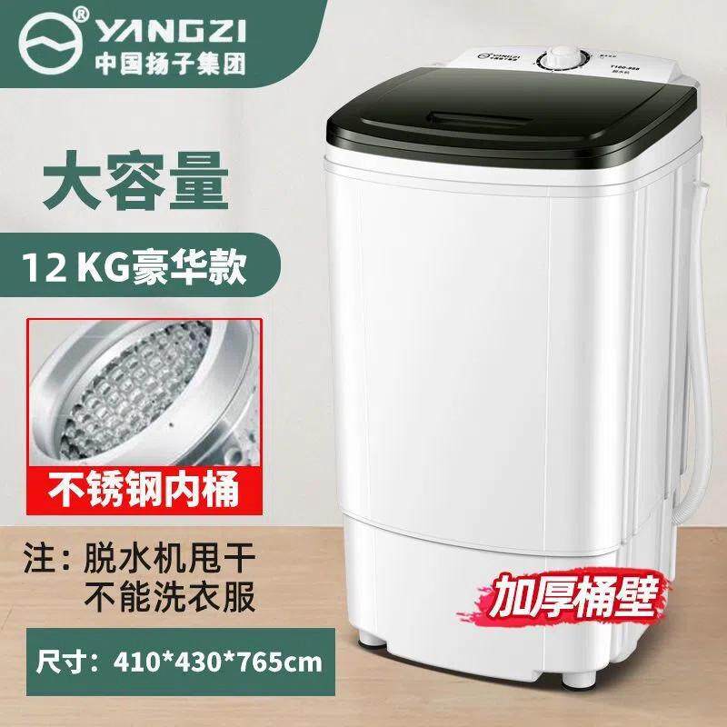 扬子鞋子甩干机脱水家用大容量甩干衣机小型单甩脱水机宿舍公寓用