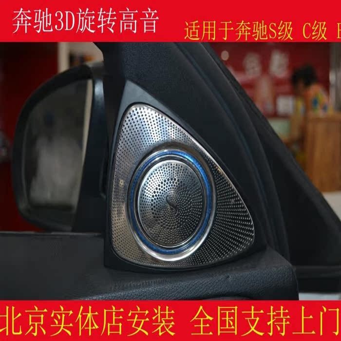 Benz s level w205 w213 w222 Berlin sound refit 3D Rotating tweeterin the Car/Articles/Fitting/Refit , Car Audio/Car Electronics/Electric , Car Audio , Car Speakers/Tweeter  category - from Buy2taobao.com to provide professional Taobao agent buy service