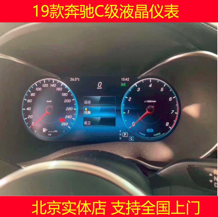 新款新E级C级原厂液晶仪表 原装全液晶仪表盘刷AMG仪表改装