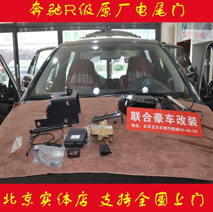 奔驰R级原厂电尾门 R300 R320 R400原装电动后备箱 原厂电动尾门
