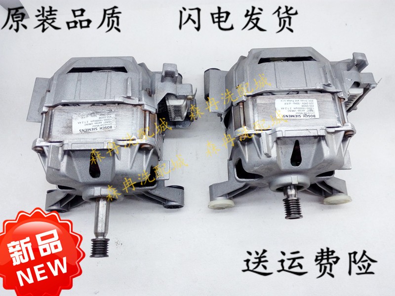 适用于全自动滚筒机WM1078XS电机马达1BA67SeriesUM/AC