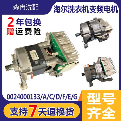 海尔洗衣机电机变频板/驱动板XQG60-QHZB1281/B1287/B1281/HB1086
