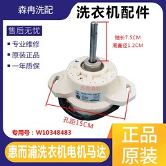 美的小天鹅洗衣机EHDSL2170MU 8P 170W DC280V松下变频电机马达