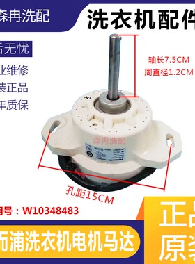 小天鹅洗衣机TB60-3908DPCL EHDSL2170MU 松下Panasonic直流电机