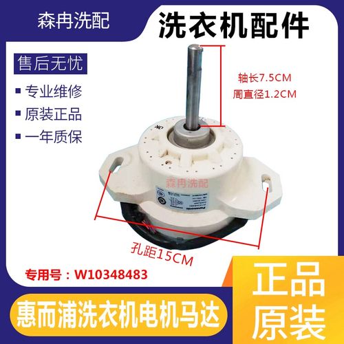 适用小天鹅洗衣机TB75-J5188DCL(S TB60-2188DG(S) 变频电机马达