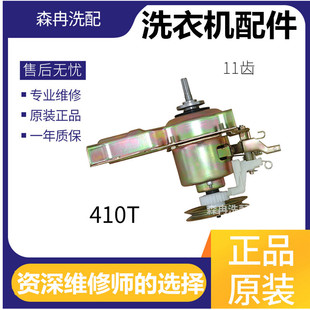 MB5522D 适用美 MB5032 MB5012 荣事达洗衣机配件离合器总成