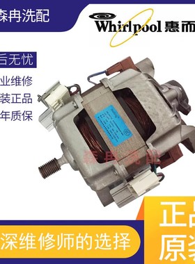 原装三洋筒洗衣机WG-F60821W电机UML3907.03/SHHC001九插片马达