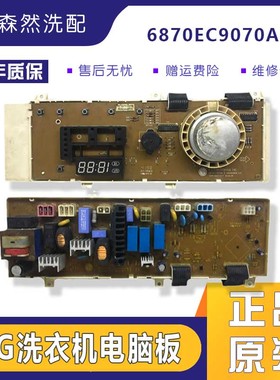 LG滚筒洗衣机电脑版WD-80185N/6871EN1010K/6870EC9070A -3显示板