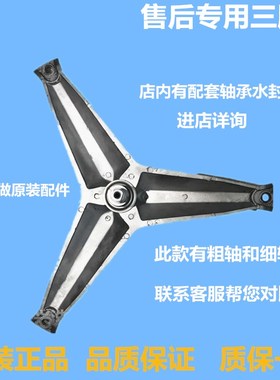 三洋惠而浦滚筒洗衣机三脚架WG-F60821W,WG-F60821BW三角架支架