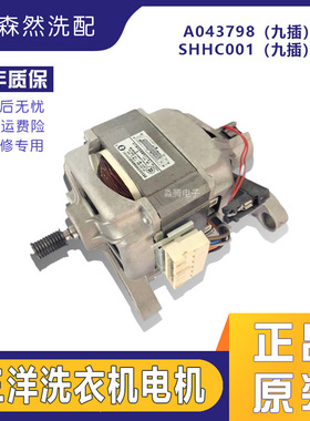 原装三洋滚筒洗衣机XQG55-L832W XQG65一L903S电机UMT 4502.01