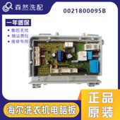 海尔滚筒XQG80 B12636 EG10014B39GU1电源板0021800095B配件