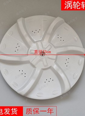 美的洗衣机波轮MB50-X2032G MB5025 MB5012 MB5008水叶 转盘