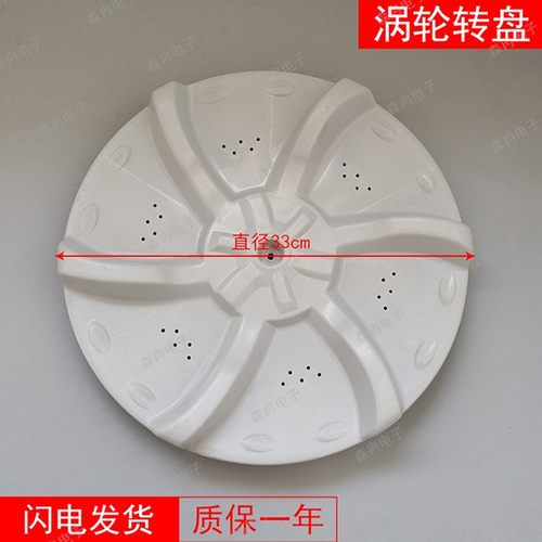 美的洗衣机MB60_3009G MB5523水叶转盘波轮波盘32.5cm11齿