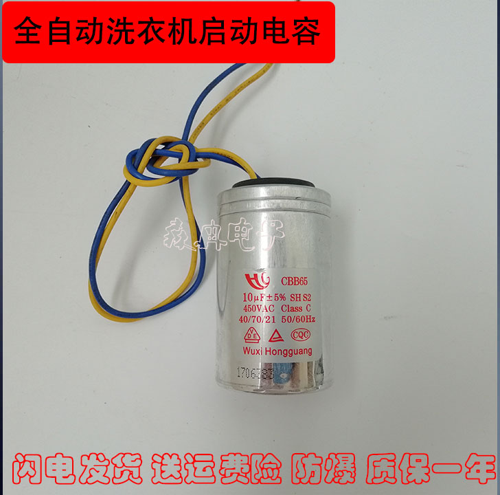 美的洗衣机MB55-1036G/X1026G/V1010H/V3006G/X3037G配件电容器 电子元器件市场 其它电脑元件/零配件 原图主图