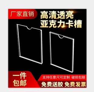 双层亚克力A4插槽卡槽a3插盒相框透明有机板照片名展示框A5墙定制