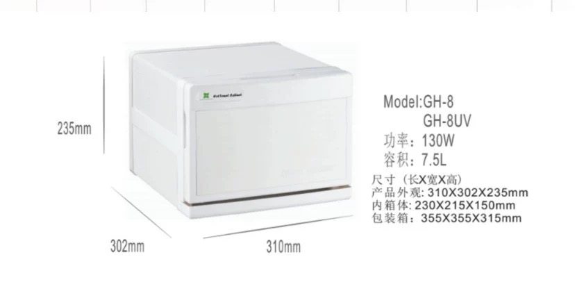 8L毛巾加热器紫外线消毒柜热毛巾蒸柜小型热敷蒸汽消毒柜,商业/办公家具,毛巾柜,淘宝优惠券,粉丝福利购,淘宝优惠卷