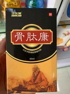 新品 专柜骨病颈椎腰腿痛今东昊骨肽康小分子软骨胶原蛋白肽骨肽康