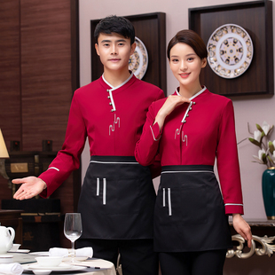 中式服务员工作服长袖女秋冬装餐厅火锅店饭店餐饮酒店服务员服装