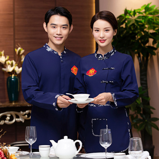 酒店服务员工作服长袖饭店餐饮火锅店中餐厅服务员工作服秋冬装女