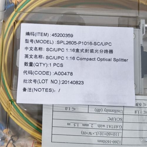 议价盒式分光器SPL2605-P1016SPL2605-P1008SPL2605-P1032