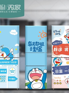 机器猫翻新冰箱贴纸遮丑全贴蓝胖子自粘创意装饰门贴画侧面改造膜