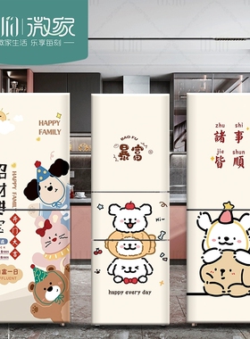 卡通线条狗冰箱贴纸遮丑衣柜门贴画装饰门贴翻新自粘整张壁纸防水