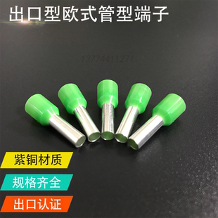 6018黄绿黑色 插针E6012 CE060012欧式 端子CE060018针型管型欧式