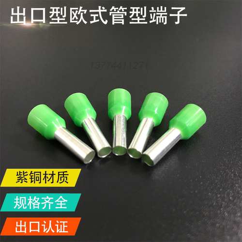 出口型管型欧式针型端子CE060012