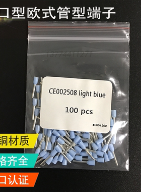 出口欧式管型针形接线端子CE002506/002508/003406/003408粉/绿