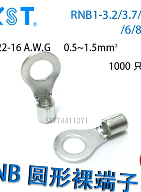 台湾健和兴KST圆形裸端子RNBS RNBL RNB 1-3.2/3.7/4/5/6/8/10/12