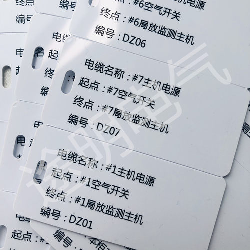 定制PVC连续电缆线标识牌
