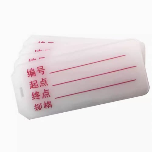 32*68编号起点终点规格电线标牌