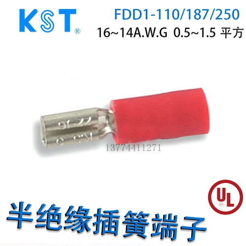 台湾纯铜插簧端子KST健和兴冷压