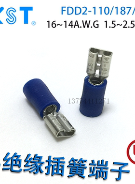 台湾健和兴KST半绝缘2.8/4.8/6.3插簧FDD2 5-110(5)/187(8)/250