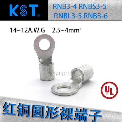 UL认证台湾健和兴KST圆形裸端子