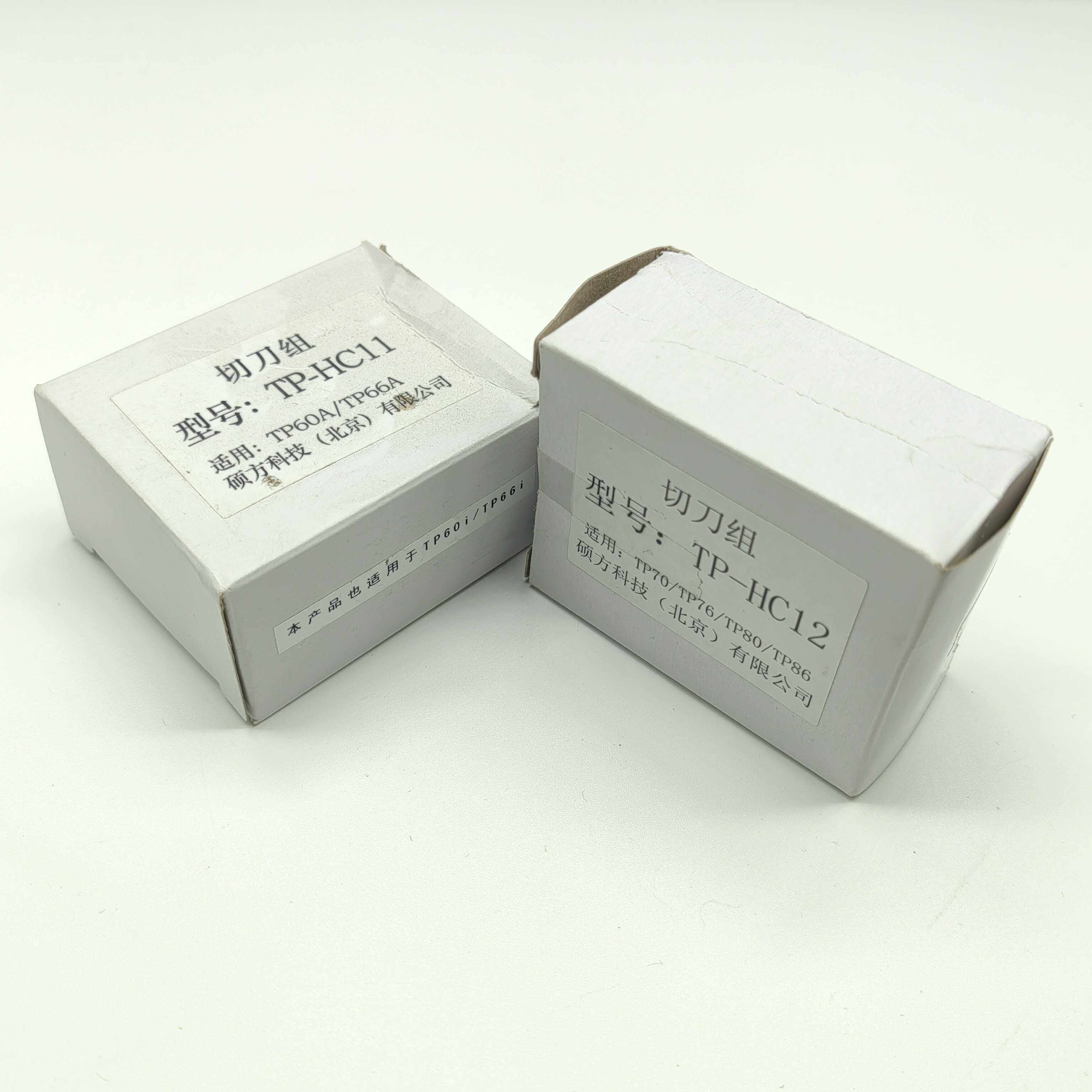硕方原装线号机维修打印头TP60i/66A/70/80/86切刀组TP-HC12/11,办公设备/耗材/相关服务,标签机配件,淘宝优惠券,粉丝福利购,淘宝优惠卷