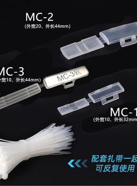 透明防水标牌框CM/MC-1/2/3软线标MN-1扎带标牌框电线缆标识KMK2