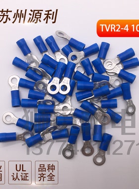 正品苏州源利紫铜圆形绝缘接线端子RV/TVR2-3/3M/4/4M/5/6/8/10