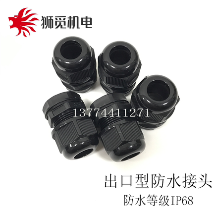 环保出口尼龙防水接头电缆固定头IP68 PG7 9 11 13.5 16 21 25 48