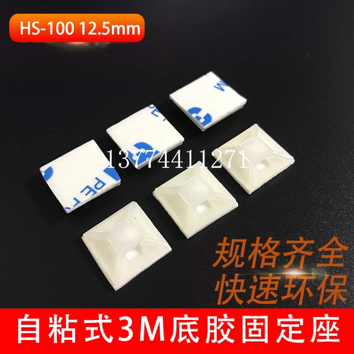 电线整理固定座HS-100