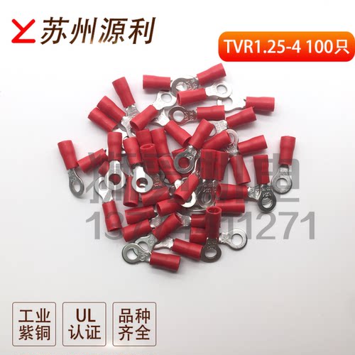 苏州源利圆形预绝缘端头RV接线端子TVR1.25-3S/3M/3/4/4M/5/6/8