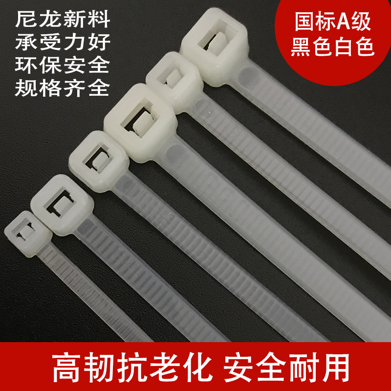 自锁黑白尼龙扎带束线带GT-300I/300ST/300/370/430/530HD出口型