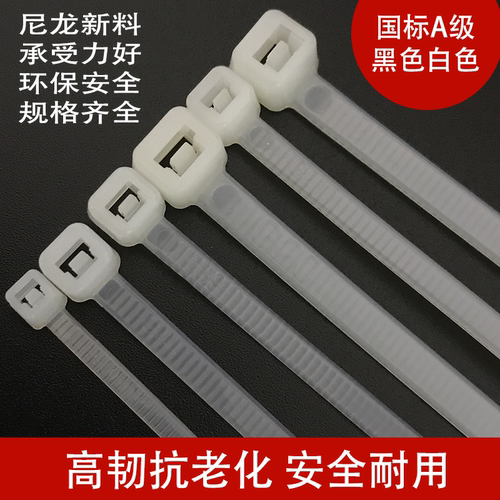 自锁黑白尼龙扎带束线带GT-300I/300ST/300/370/430/530HD出口型