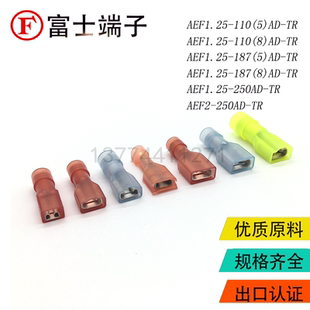 110 250AD 4.8 6.3尼龙插簧AEF1.25 富士端子2.8 187