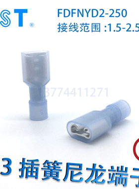 台湾健和兴KST尼龙绝缘6.3插簧FDFNYD1-250双铜套2-250进口5-250