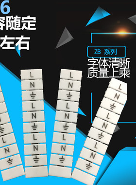 ST4/UK1.5/2.5B/6N/UKK5标记号标示号码条ZB4/5/6/8/10/12/16定制