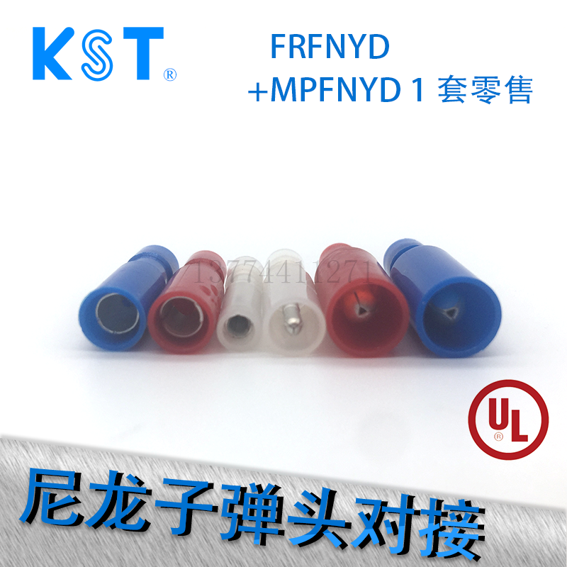 对接端子子弹头台湾健和兴KST