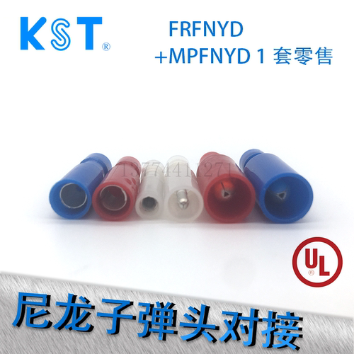 对接端子子弹头台湾健和兴KST