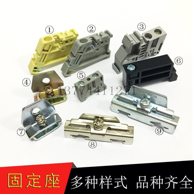 E/MK1金属TBC-F终端固定座TD-F/EW35/TBR-F塑料导轨固定器E/UK